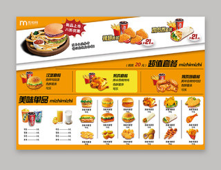活力橙色美味汉堡新品上市菜单海报美食汉堡西餐快餐